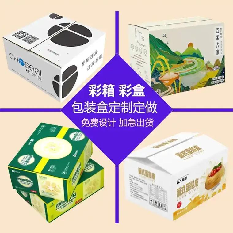 公司专业生产各类纸箱彩盒纸托卡板等包装材料,厂价直销品质保证 - 抖